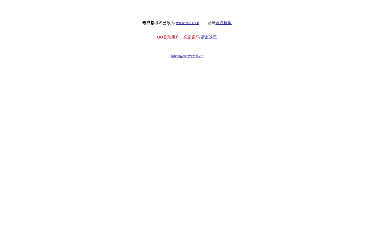 眼界网络 最成都 页面快照